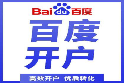 百度推广代运营案例：精准营销助力业绩增长